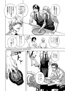 (C90) [East End Club (Matoh Sanami)] FAKE second BACK STAGE PASS 07 - page 7