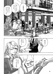 (C90) [East End Club (Matoh Sanami)] FAKE second BACK STAGE PASS 07 - page 3