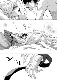 (C90) [East End Club (Matoh Sanami)] FAKE second BACK STAGE PASS 07 - page 26