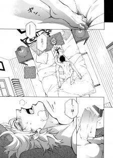 (C90) [East End Club (Matoh Sanami)] FAKE second BACK STAGE PASS 07 - page 18