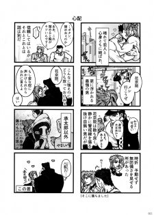 (The World 7) [Ondo (NuruNuru)] NuruNuru JoKa Sairokubon (JoJo's Bizarre Adventure) - page 10