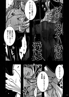 (The World 7) [Ondo (NuruNuru)] NuruNuru JoKa Sairokubon (JoJo's Bizarre Adventure) - page 48