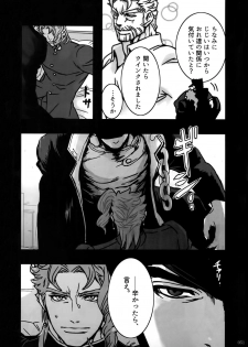 (The World 7) [Ondo (NuruNuru)] NuruNuru JoKa Sairokubon (JoJo's Bizarre Adventure) - page 50
