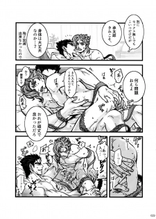 (The World 7) [Ondo (NuruNuru)] NuruNuru JoKa Sairokubon (JoJo's Bizarre Adventure) - page 28