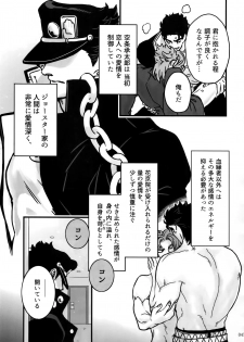 (The World 7) [Ondo (NuruNuru)] NuruNuru JoKa Sairokubon (JoJo's Bizarre Adventure) - page 46