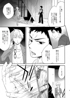 [Bakuchi Jinsei SP (Satsuki Fumi)] Kanpeki Kareshi to Zettai Ryouiki Ouji-sama (Kuroko no Basket) - page 44