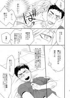 [Bakuchi Jinsei SP (Satsuki Fumi)] Kanpeki Kareshi to Zettai Ryouiki Ouji-sama (Kuroko no Basket) - page 24