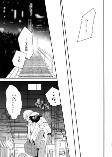 [Bakuchi Jinsei SP (Satsuki Fumi)] Kanpeki Kareshi to Zettai Ryouiki Ouji-sama (Kuroko no Basket) - page 32