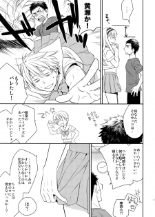 [Bakuchi Jinsei SP (Satsuki Fumi)] Kanpeki Kareshi to Zettai Ryouiki Ouji-sama (Kuroko no Basket) - page 10