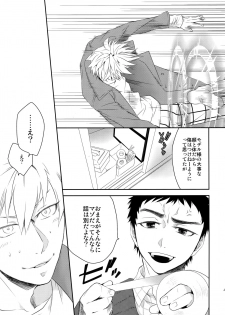 [Bakuchi Jinsei SP (Satsuki Fumi)] Kanpeki Kareshi to Zettai Ryouiki Ouji-sama (Kuroko no Basket) - page 48