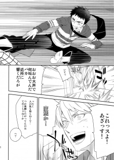 [Bakuchi Jinsei SP (Satsuki Fumi)] Kanpeki Kareshi to Zettai Ryouiki Ouji-sama (Kuroko no Basket) - page 47