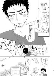 [Bakuchi Jinsei SP (Satsuki Fumi)] Kanpeki Kareshi to Zettai Ryouiki Ouji-sama (Kuroko no Basket) - page 26