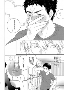 [Bakuchi Jinsei SP (Satsuki Fumi)] Kanpeki Kareshi to Zettai Ryouiki Ouji-sama (Kuroko no Basket) - page 13