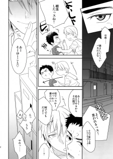 [Bakuchi Jinsei SP (Satsuki Fumi)] Kanpeki Kareshi to Zettai Ryouiki Ouji-sama (Kuroko no Basket) - page 21