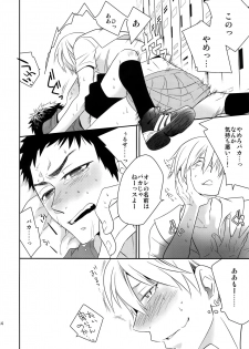 [Bakuchi Jinsei SP (Satsuki Fumi)] Kanpeki Kareshi to Zettai Ryouiki Ouji-sama (Kuroko no Basket) - page 23