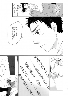 [Bakuchi Jinsei SP (Satsuki Fumi)] Kanpeki Kareshi to Zettai Ryouiki Ouji-sama (Kuroko no Basket) - page 40