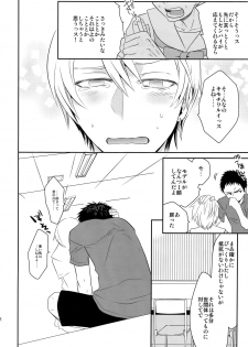 [Bakuchi Jinsei SP (Satsuki Fumi)] Kanpeki Kareshi to Zettai Ryouiki Ouji-sama (Kuroko no Basket) - page 17