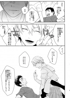 [Bakuchi Jinsei SP (Satsuki Fumi)] Kanpeki Kareshi to Zettai Ryouiki Ouji-sama (Kuroko no Basket) - page 20