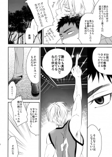 [Bakuchi Jinsei SP (Satsuki Fumi)] Kanpeki Kareshi to Zettai Ryouiki Ouji-sama (Kuroko no Basket) - page 33