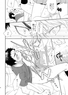 [Bakuchi Jinsei SP (Satsuki Fumi)] Kanpeki Kareshi to Zettai Ryouiki Ouji-sama (Kuroko no Basket) - page 27