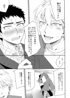 [Bakuchi Jinsei SP (Satsuki Fumi)] Kanpeki Kareshi to Zettai Ryouiki Ouji-sama (Kuroko no Basket) - page 46