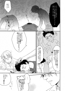 [Bakuchi Jinsei SP (Satsuki Fumi)] Kanpeki Kareshi to Zettai Ryouiki Ouji-sama (Kuroko no Basket) - page 8