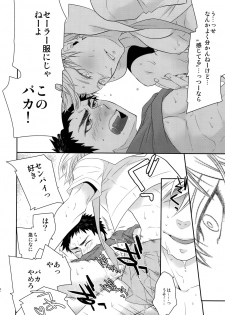 [Bakuchi Jinsei SP (Satsuki Fumi)] Kanpeki Kareshi to Zettai Ryouiki Ouji-sama (Kuroko no Basket) - page 31