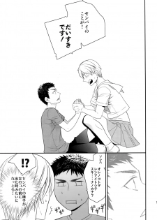 [Bakuchi Jinsei SP (Satsuki Fumi)] Kanpeki Kareshi to Zettai Ryouiki Ouji-sama (Kuroko no Basket) - page 16