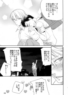 [Bakuchi Jinsei SP (Satsuki Fumi)] Kanpeki Kareshi to Zettai Ryouiki Ouji-sama (Kuroko no Basket) - page 34