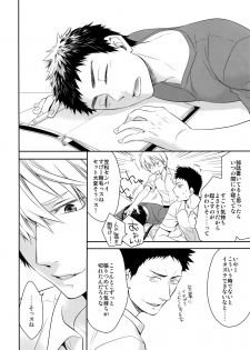 [Bakuchi Jinsei SP (Satsuki Fumi)] Kanpeki Kareshi to Zettai Ryouiki Ouji-sama (Kuroko no Basket) - page 7