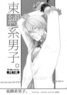 [Bakuchi Jinsei SP (Satsuki Fumi)] Kanpeki Kareshi to Zettai Ryouiki Ouji-sama (Kuroko no Basket) - page 36