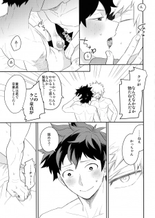 (CCOsaka113) [Bakuchi Jinsei SP (Satsuki Fumi)] Ultra Happy Egoist (Boku no Hero Academia) - page 40