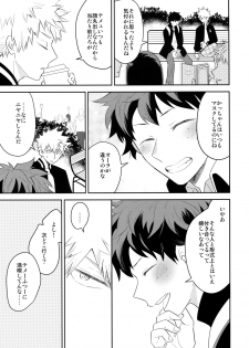 (CCOsaka113) [Bakuchi Jinsei SP (Satsuki Fumi)] Ultra Happy Egoist (Boku no Hero Academia) - page 24