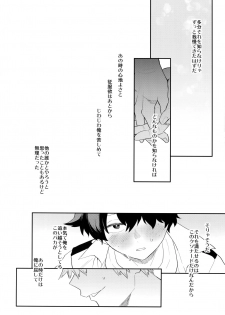 (CCOsaka113) [Bakuchi Jinsei SP (Satsuki Fumi)] Ultra Happy Egoist (Boku no Hero Academia) - page 15