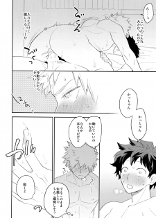 (CCOsaka113) [Bakuchi Jinsei SP (Satsuki Fumi)] Ultra Happy Egoist (Boku no Hero Academia) - page 47