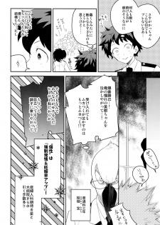 (Douyara Deban no Youda! 10) [Bakuchi Jinsei SP (Satsuki Fumi)] Docchi ga Ue toka Shita da toka! (Boku no Hero Academia) - page 9