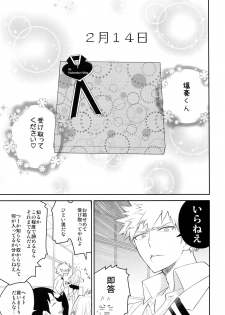 (Douyara Deban no Youda! 10) [Bakuchi Jinsei SP (Satsuki Fumi)] Docchi ga Ue toka Shita da toka! (Boku no Hero Academia) - page 8