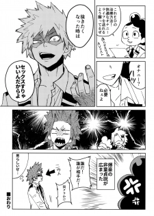 (Douyara Deban no Youda! 10) [SCO.LABO (shoco)] Yuujou Heni (Boku no Hero Academia) - page 32