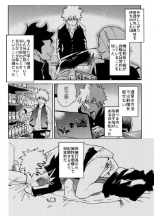 (Douyara Deban no Youda! 10) [SCO.LABO (shoco)] Yuujou Heni (Boku no Hero Academia) - page 5