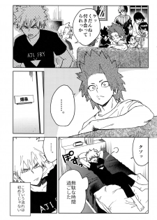 (Douyara Deban no Youda! 10) [SCO.LABO (shoco)] Yuujou Heni (Boku no Hero Academia) - page 4