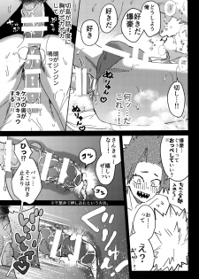 (Douyara Deban no Youda! 10) [SCO.LABO (shoco)] Yuujou Heni (Boku no Hero Academia) - page 28