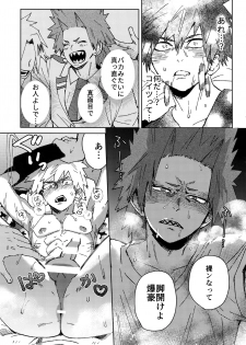 (Douyara Deban no Youda! 10) [SCO.LABO (shoco)] Yuujou Heni (Boku no Hero Academia) - page 20