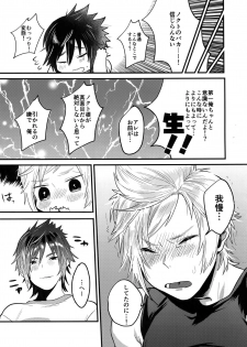(CCOsaka113) [Masuraojisan (Masurao)] Kimi wa Dosuke Baby (Final Fantasy XV) - page 26