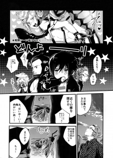 (CCOsaka113) [Masuraojisan (Masurao)] Kimi wa Dosuke Baby (Final Fantasy XV) - page 11