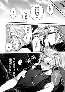 (CCOsaka113) [Masuraojisan (Masurao)] Kimi wa Dosuke Baby (Final Fantasy XV) - page 9