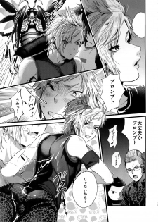 (CCOsaka113) [Masuraojisan (Masurao)] Kimi wa Dosuke Baby (Final Fantasy XV) - page 12