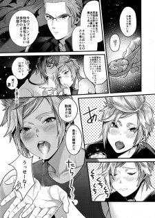 (CCOsaka113) [Masuraojisan (Masurao)] Kimi wa Dosuke Baby (Final Fantasy XV) - page 17