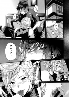 (CCOsaka113) [Masuraojisan (Masurao)] Kimi wa Dosuke Baby (Final Fantasy XV) - page 4