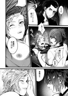 (CCOsaka113) [Masuraojisan (Masurao)] Kimi wa Dosuke Baby (Final Fantasy XV) - page 15