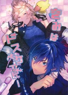 (CCOsaka113) [Masuraojisan (Masurao)] Kimi wa Dosuke Baby (Final Fantasy XV) - page 1